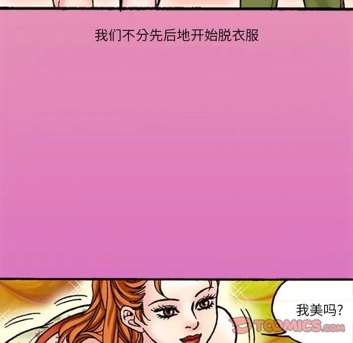 情事物语短篇集 情事物语短篇集-第 44 话 第19页