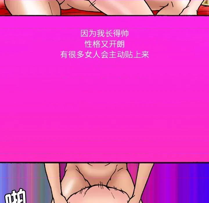 情事物语短篇集 情事物语短篇集-第 44 话 第35页