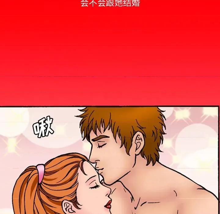 情事物语短篇集 情事物语短篇集-第 44 话 第41页