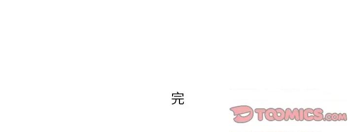 情事物语短篇集 情事物语短篇集-第 44 话 第43页
