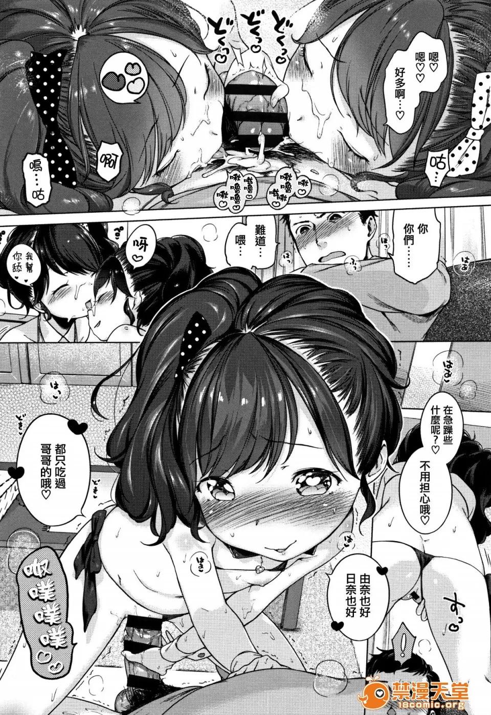 おんなのこぱーてぃ。 [篆仪通文书坊汉化][へんりいだ] おんなのこぱーてぃ。 第90页
