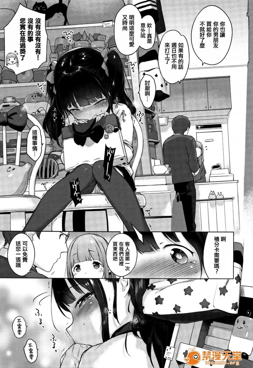 おんなのこぱーてぃ。 [篆仪通文书坊汉化][へんりいだ] おんなのこぱーてぃ。 第132页