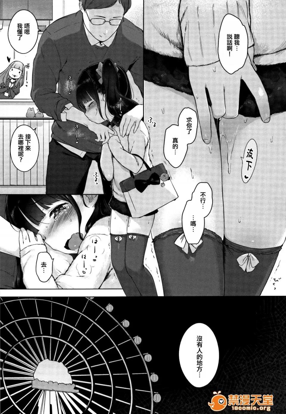 おんなのこぱーてぃ。 [篆仪通文书坊汉化][へんりいだ] おんなのこぱーてぃ。 第136页