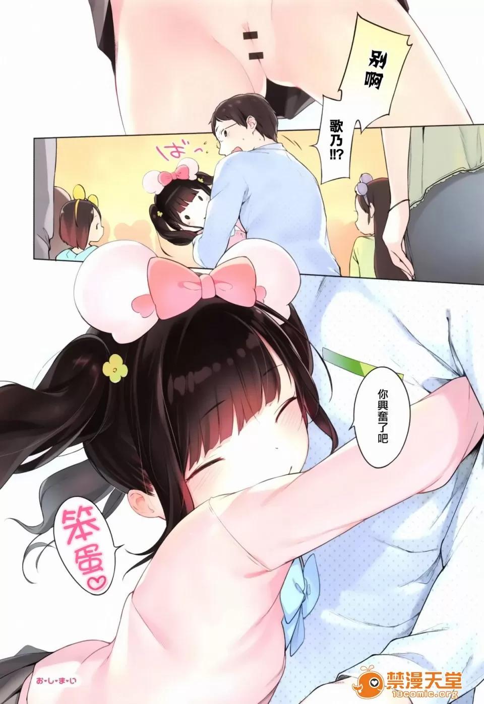 おんなのこぱーてぃ。 [篆仪通文书坊汉化][へんりいだ] おんなのこぱーてぃ。 第155页