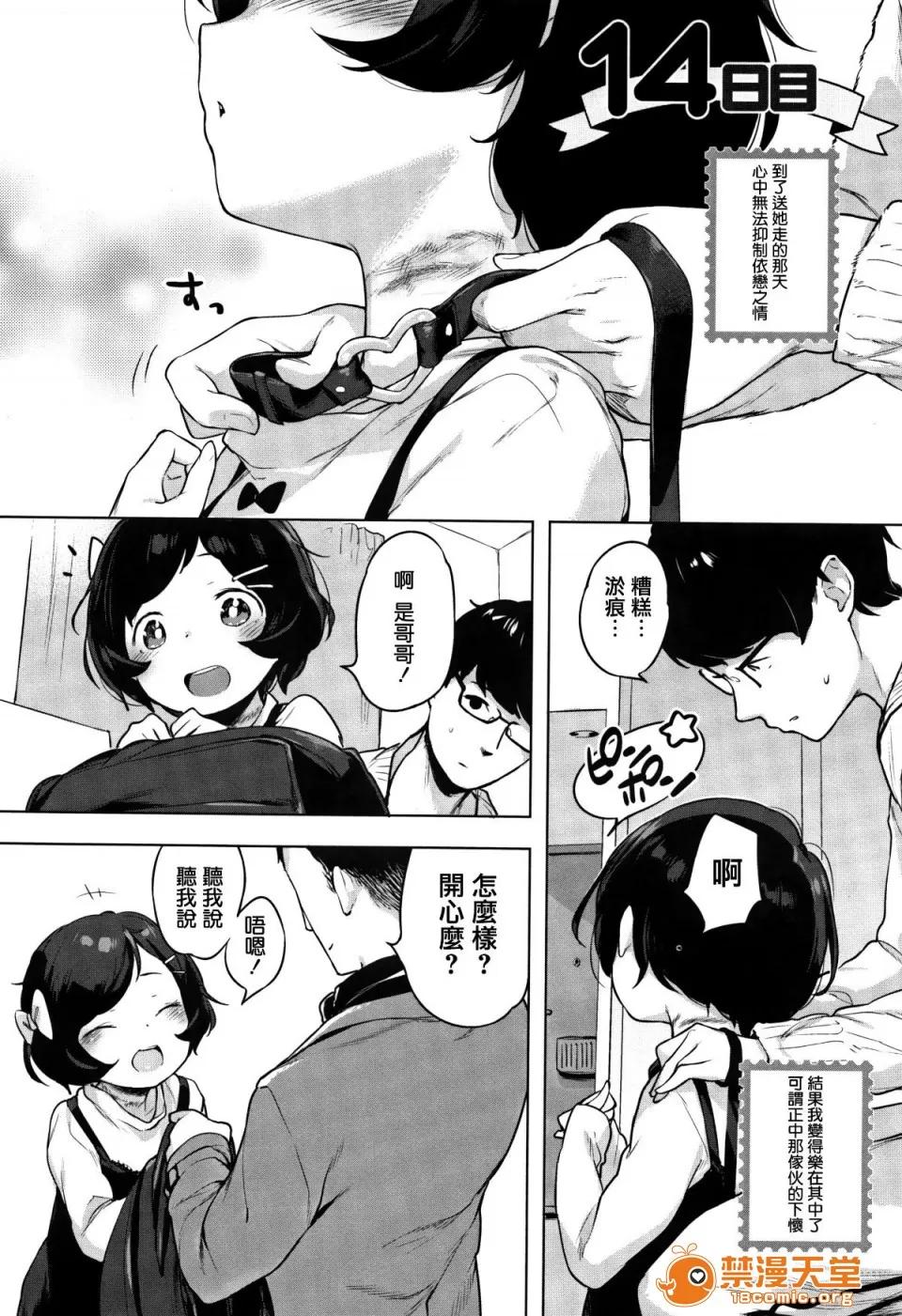 おんなのこぱーてぃ。 [篆仪通文书坊汉化][へんりいだ] おんなのこぱーてぃ。 第177页