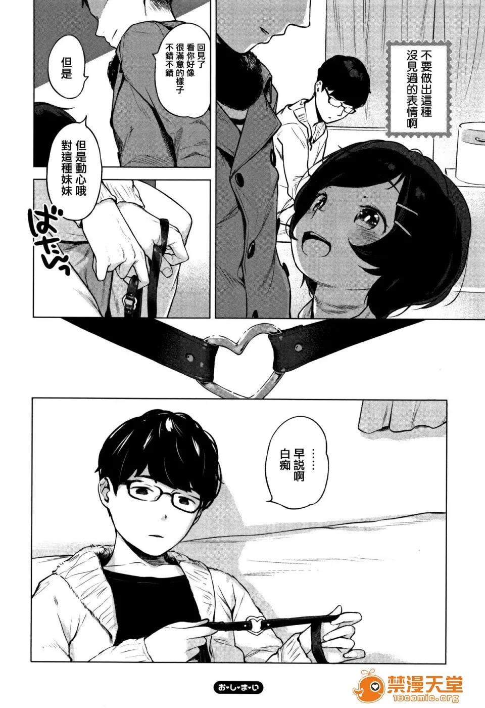 おんなのこぱーてぃ。 [篆仪通文书坊汉化][へんりいだ] おんなのこぱーてぃ。 第179页