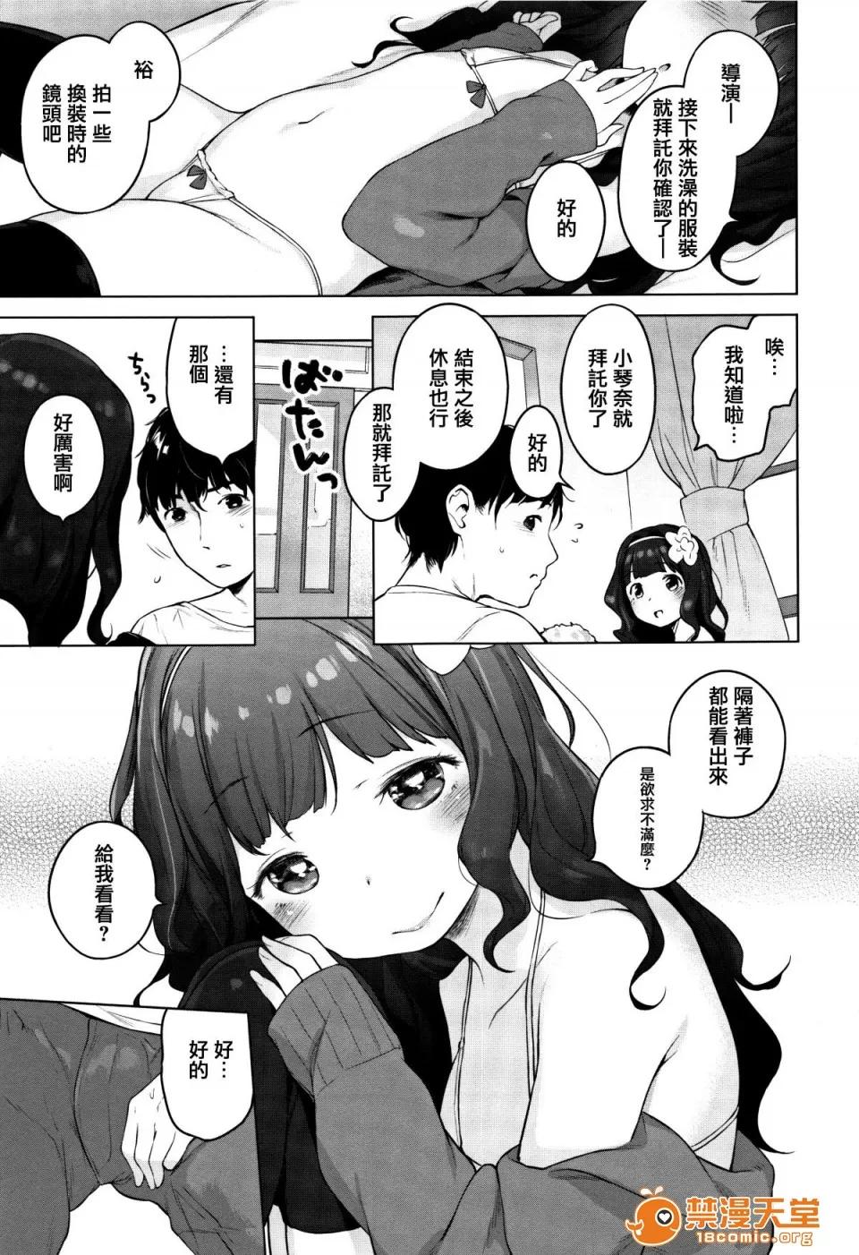おんなのこぱーてぃ。 [篆仪通文书坊汉化][へんりいだ] おんなのこぱーてぃ。 第184页