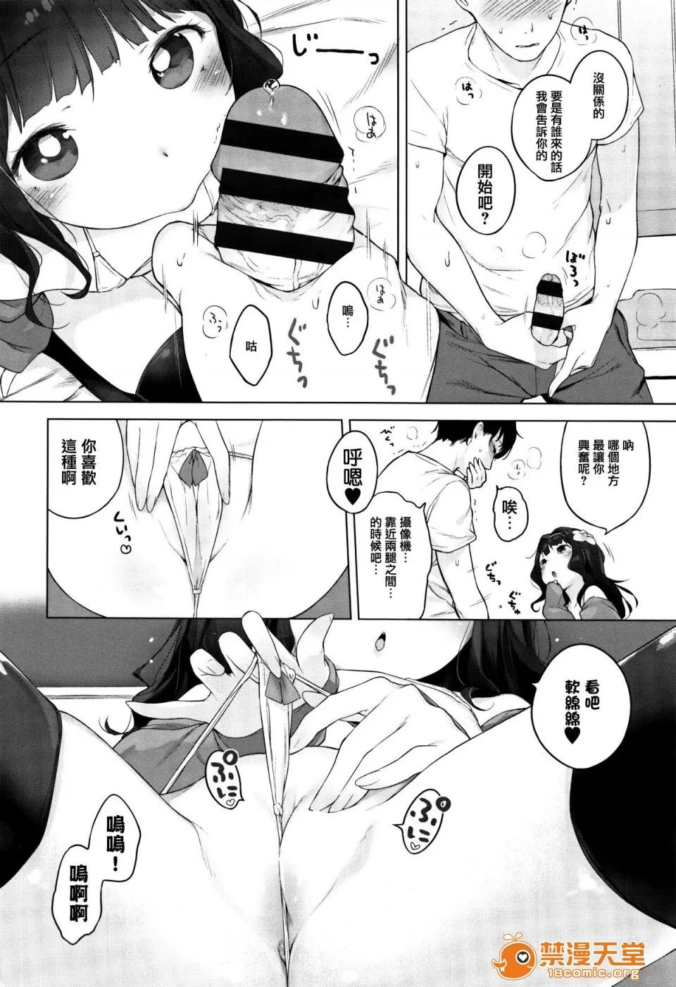 おんなのこぱーてぃ。 [篆仪通文书坊汉化][へんりいだ] おんなのこぱーてぃ。 第185页