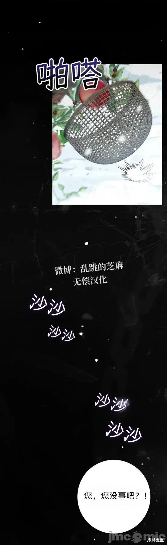 晦日 晦日2 第6页