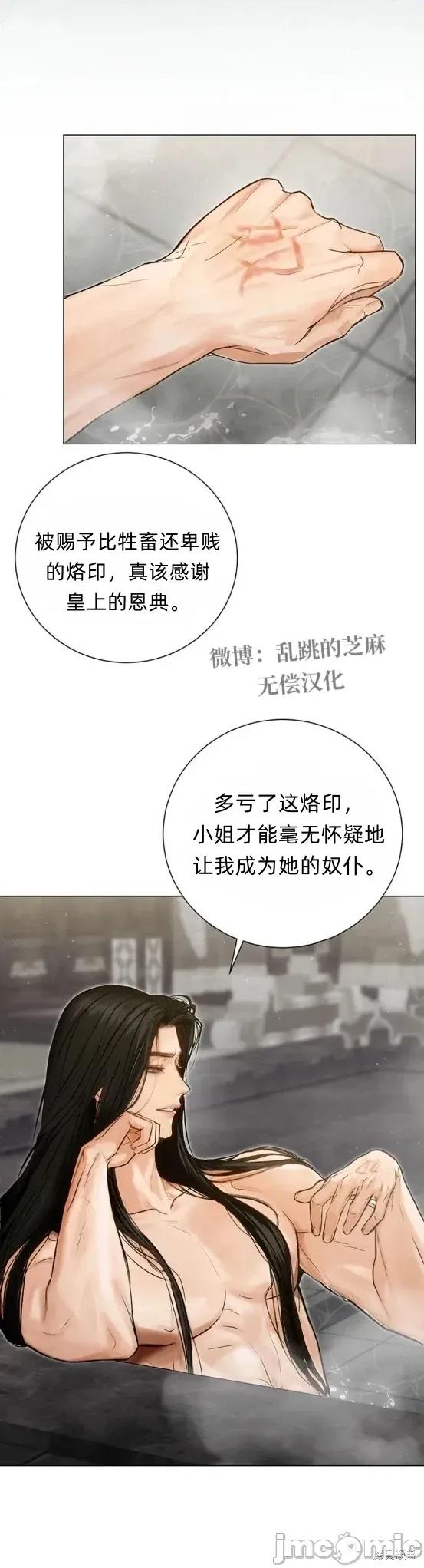 晦日 晦日2 第10页