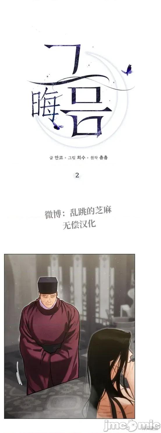 晦日 晦日2 第11页