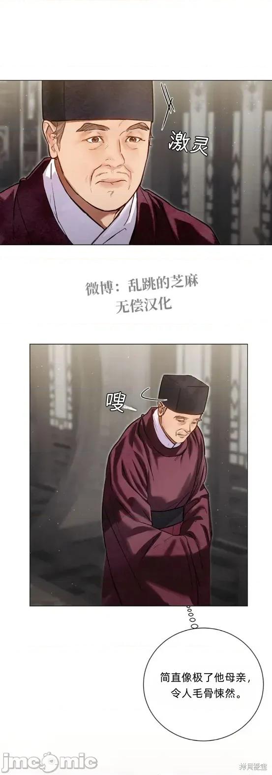 晦日 晦日2 第14页