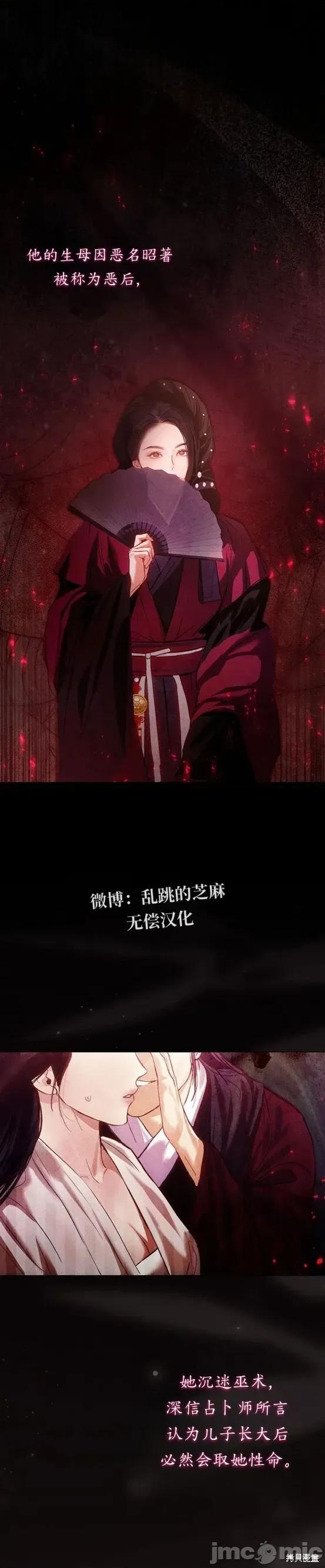 晦日 晦日2 第16页