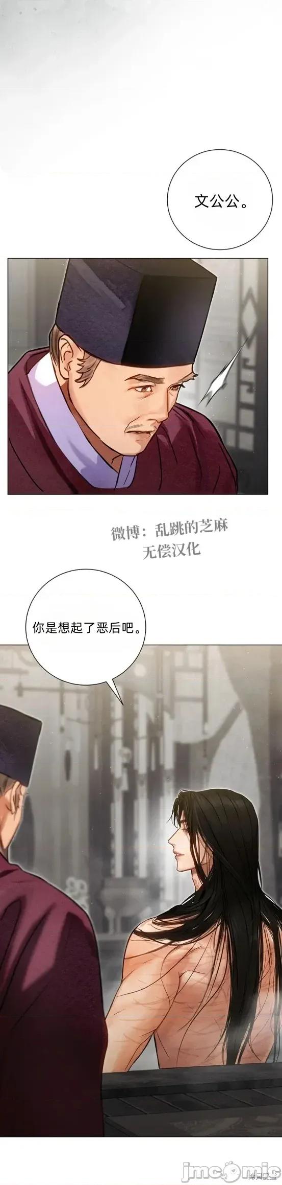 晦日 晦日2 第21页