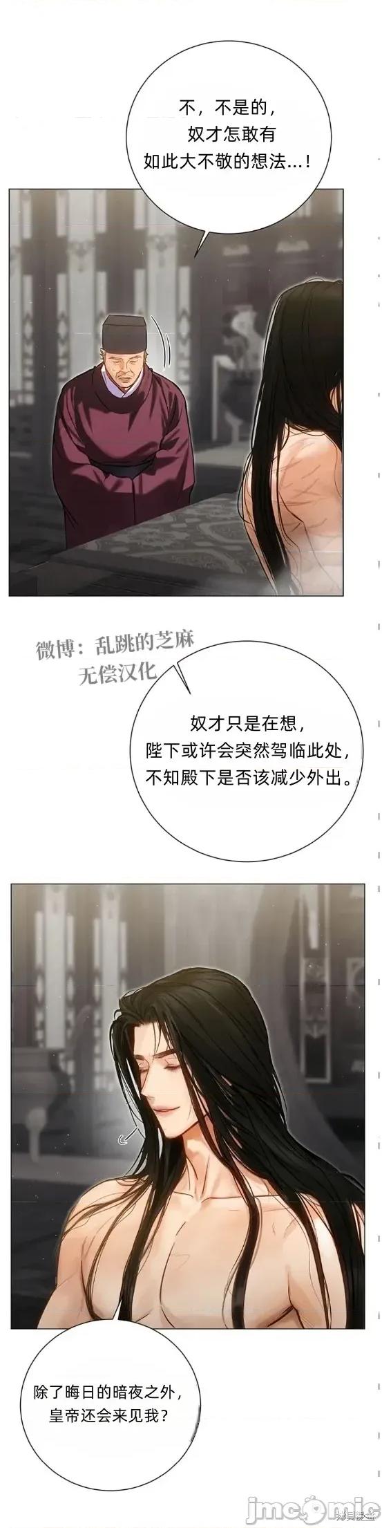 晦日 晦日2 第22页