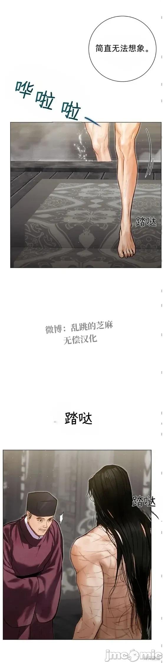 晦日 晦日2 第23页