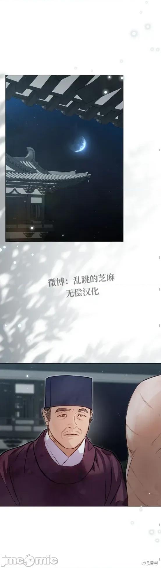 晦日 晦日2 第26页
