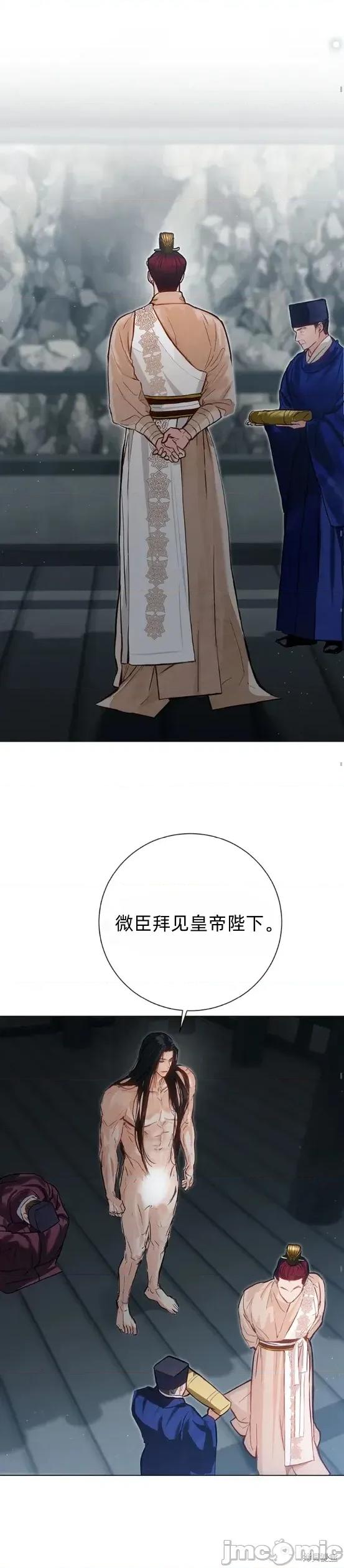 晦日 晦日2 第27页