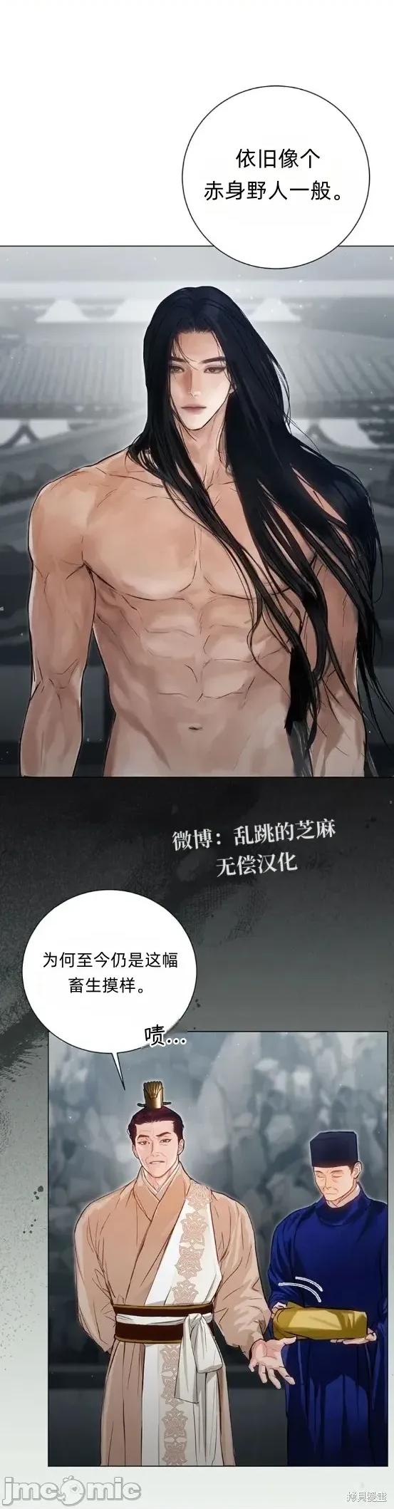 晦日 晦日2 第29页