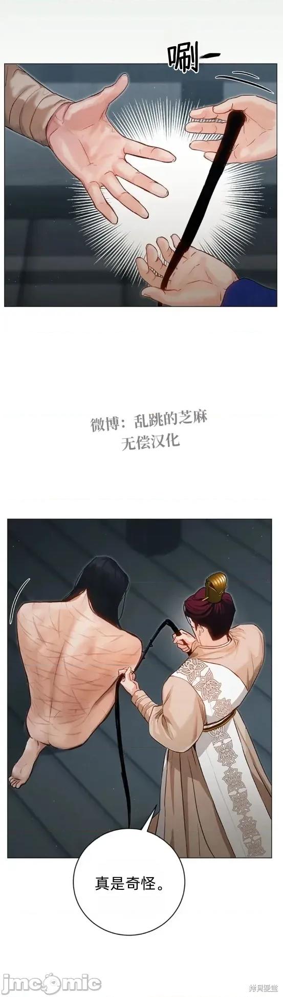 晦日 晦日2 第30页