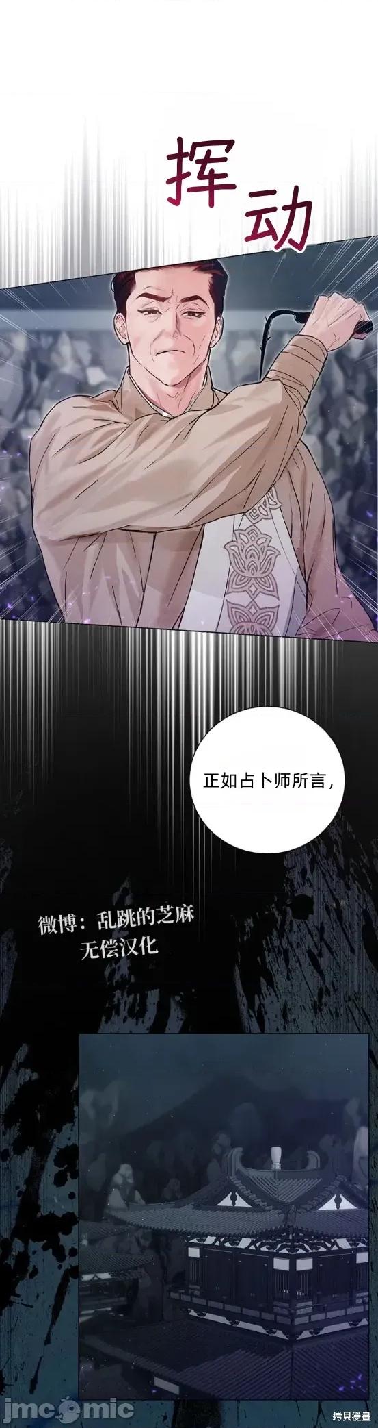 晦日 晦日2 第31页