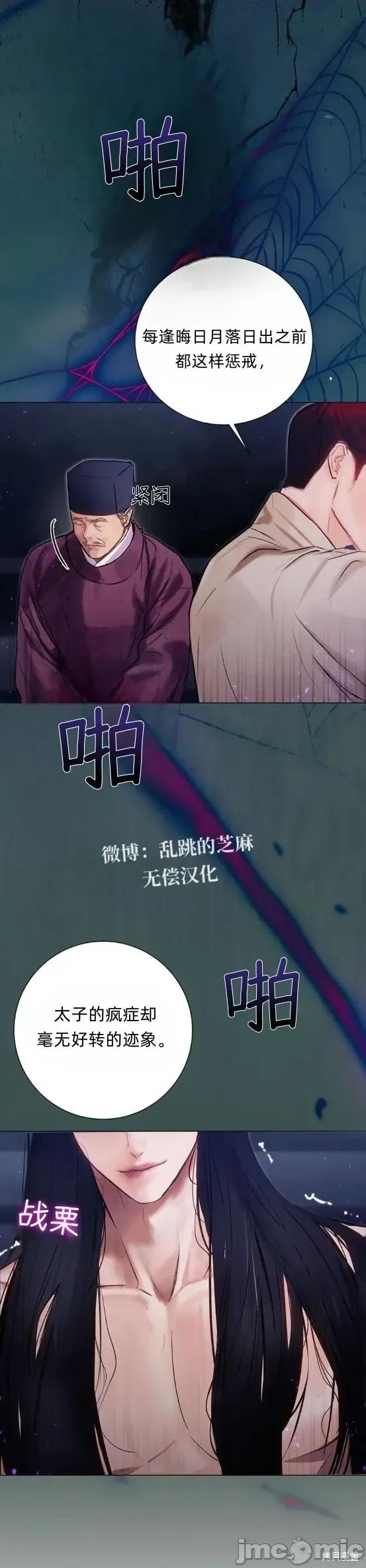 晦日 晦日2 第32页