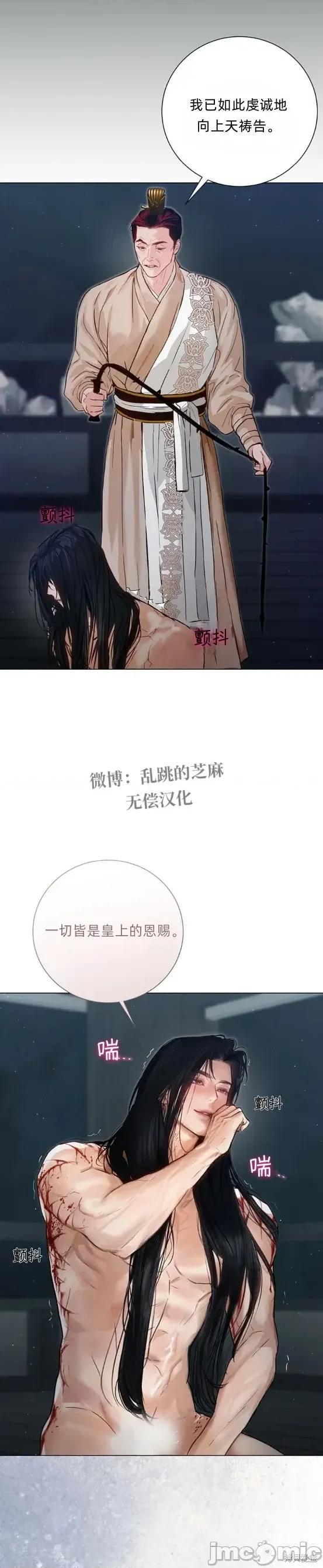 晦日 晦日2 第33页