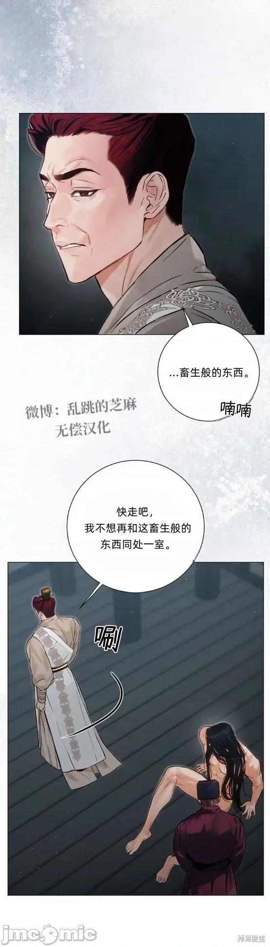 晦日 晦日2 第34页