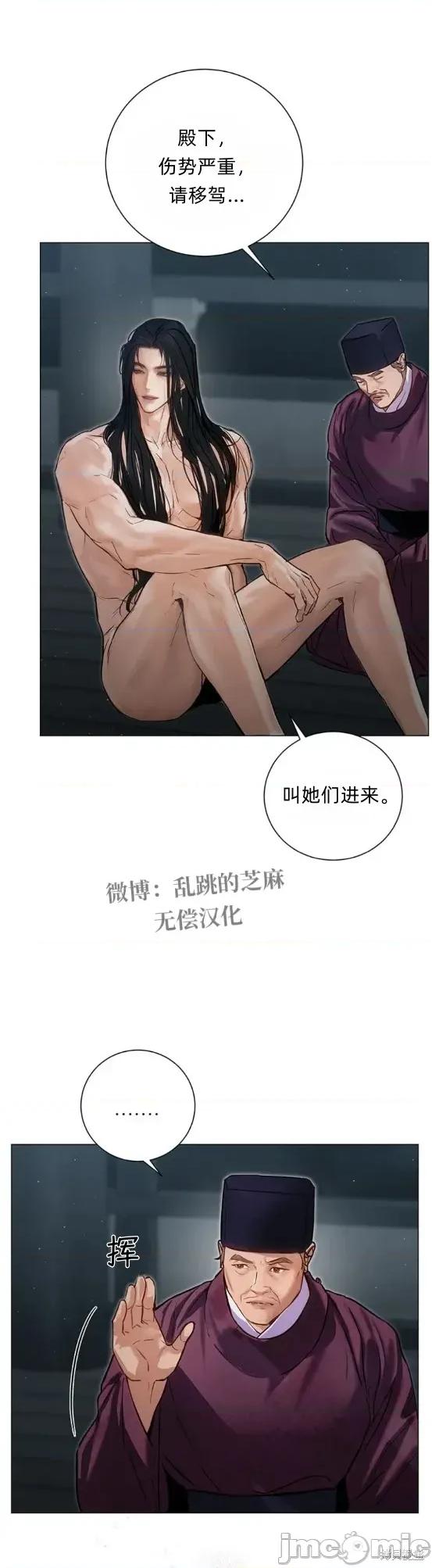 晦日 晦日2 第35页