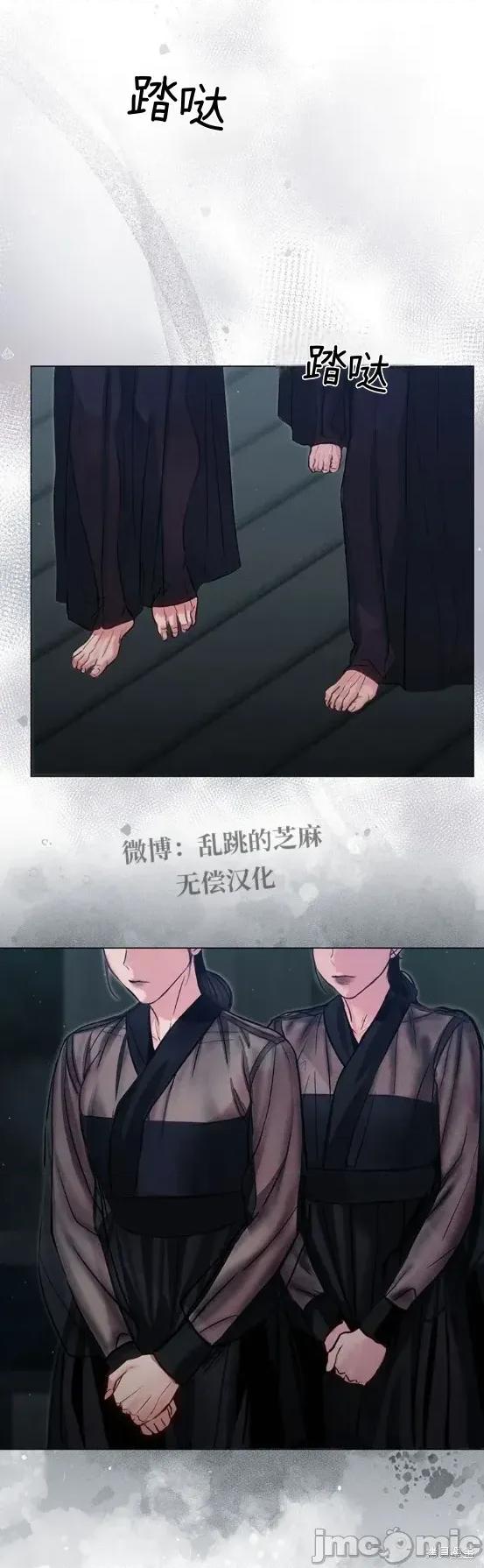 晦日 晦日2 第36页