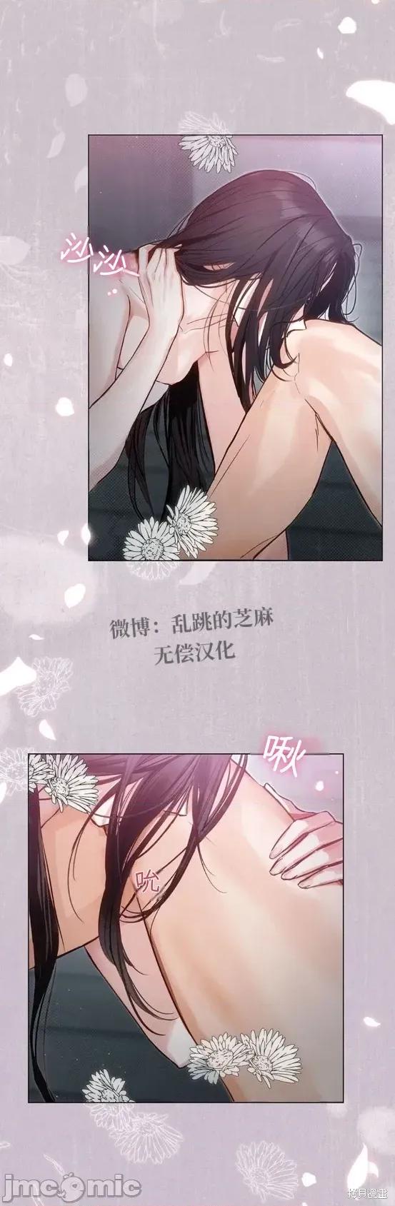 晦日 晦日2 第39页