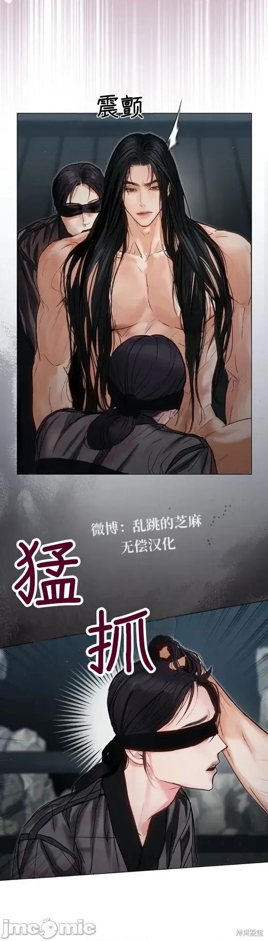 晦日 晦日2 第41页