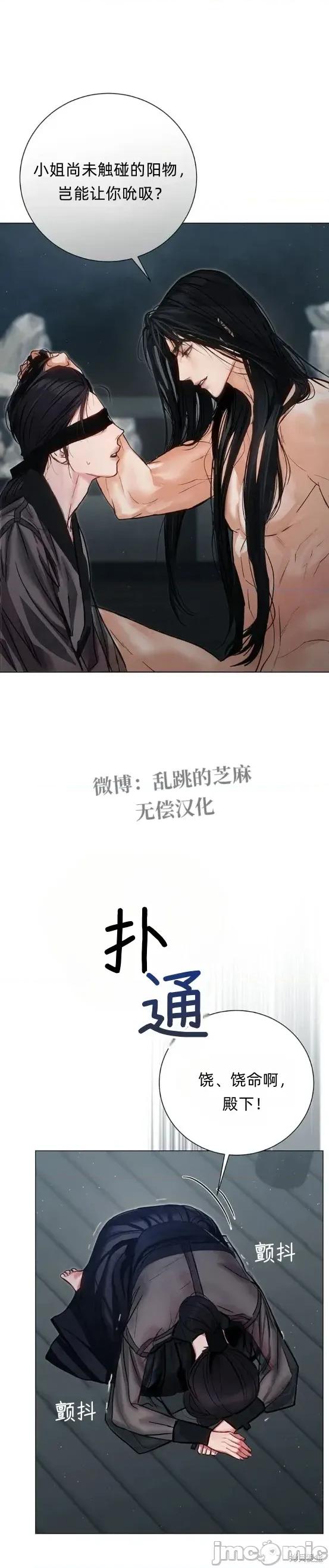 晦日 晦日2 第42页
