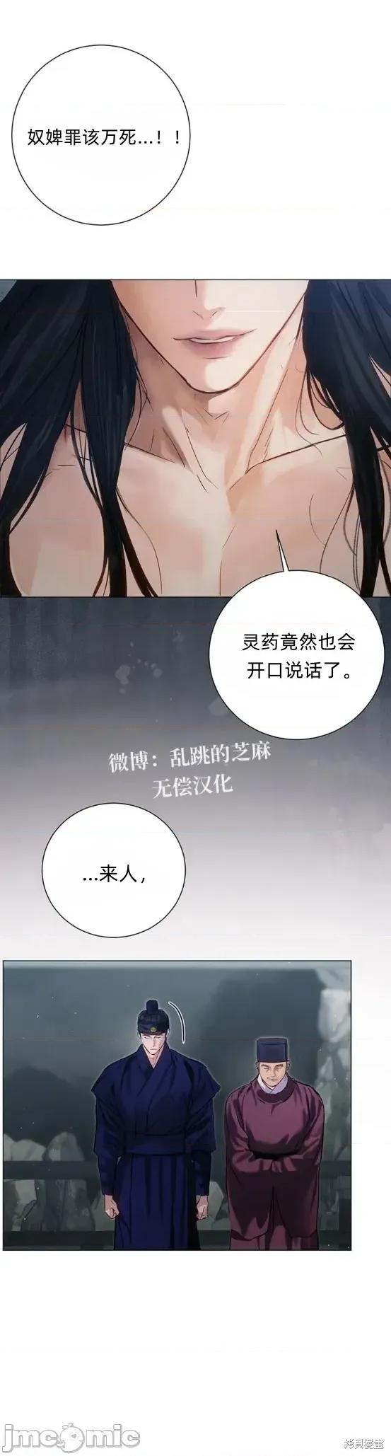 晦日 晦日2 第43页