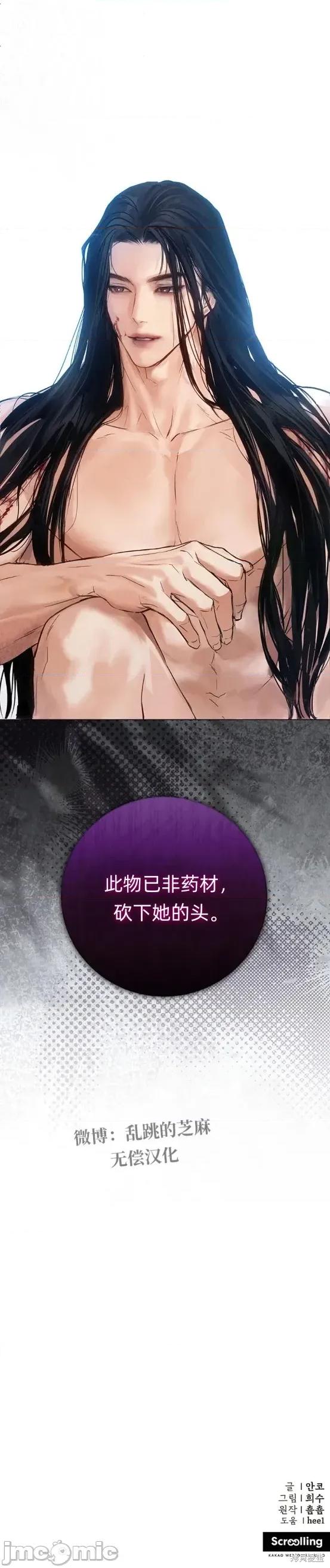 晦日 晦日2 第44页