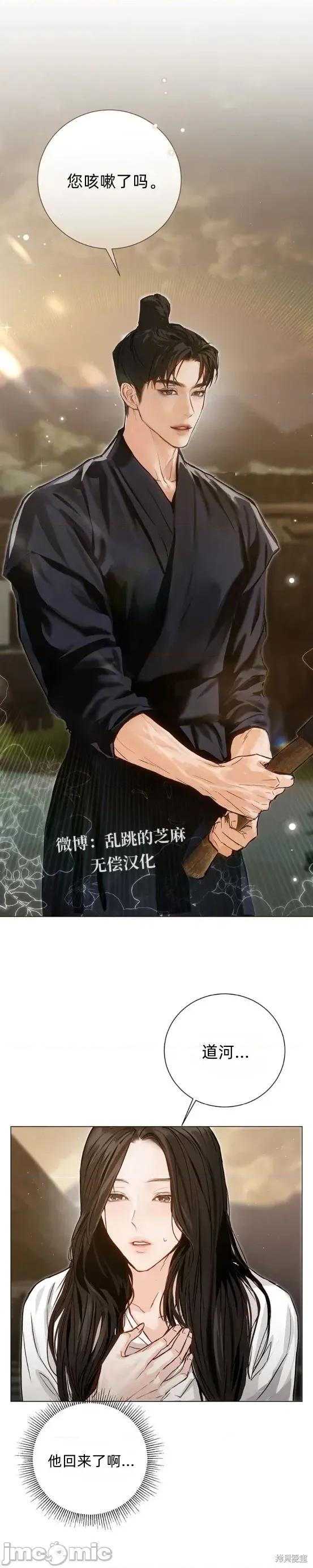 晦日 晦日3 第5页