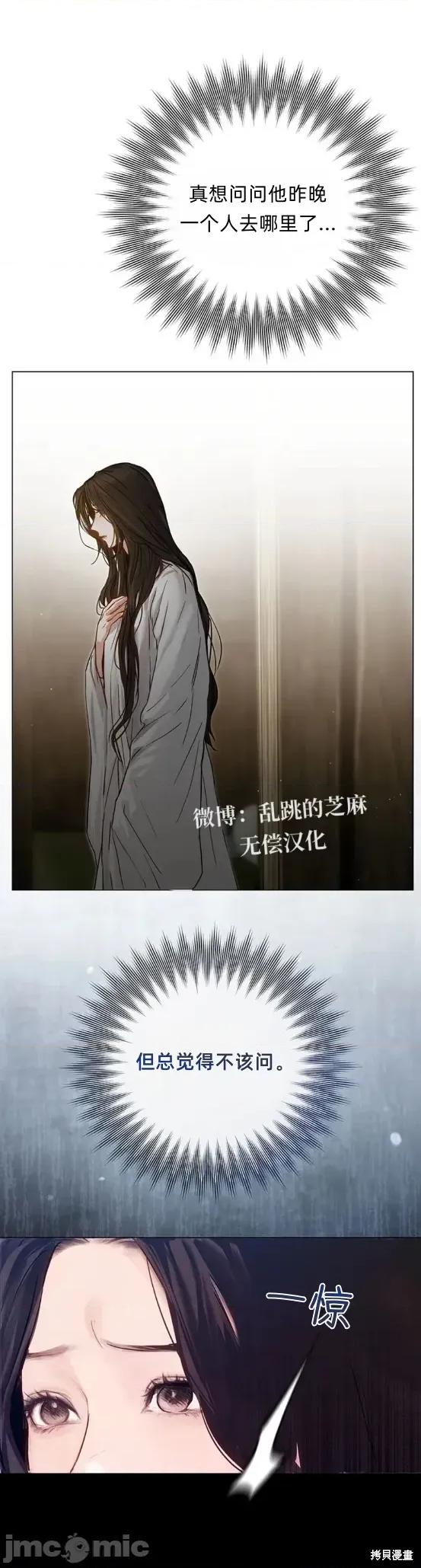 晦日 晦日3 第6页