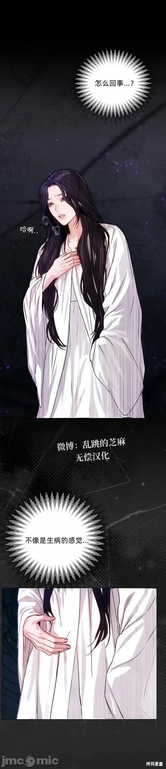 晦日 晦日3 第7页