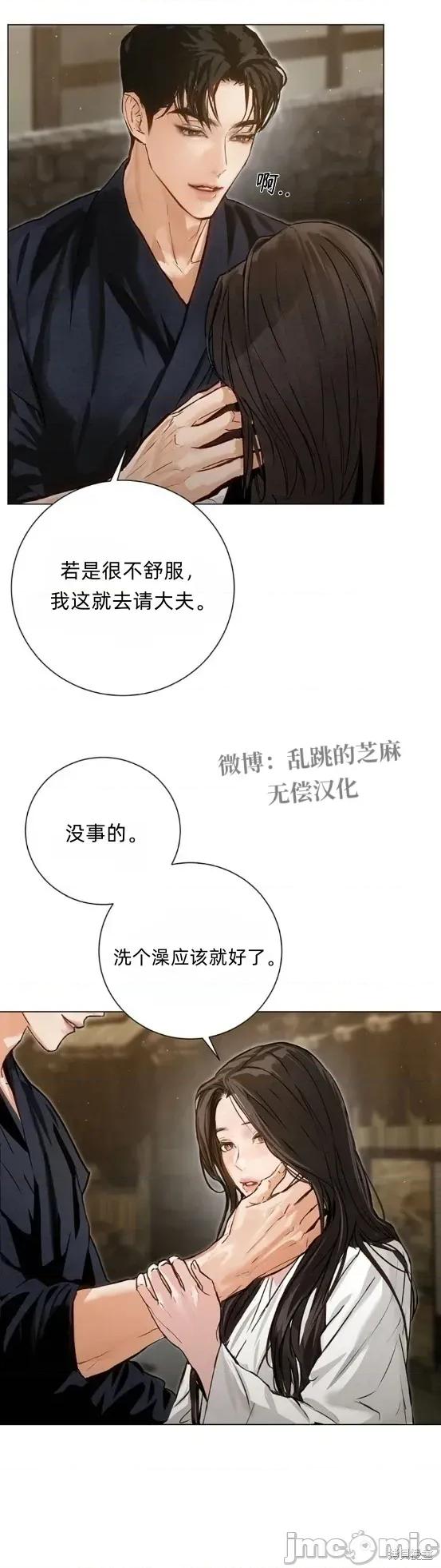 晦日 晦日3 第9页