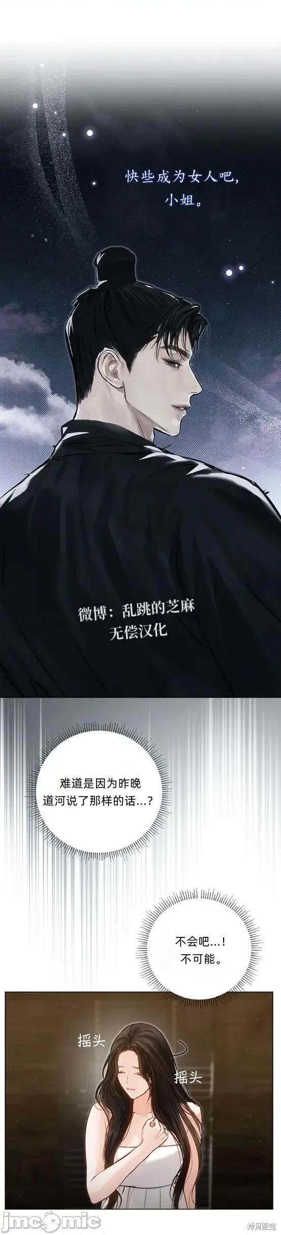 晦日 晦日3 第13页