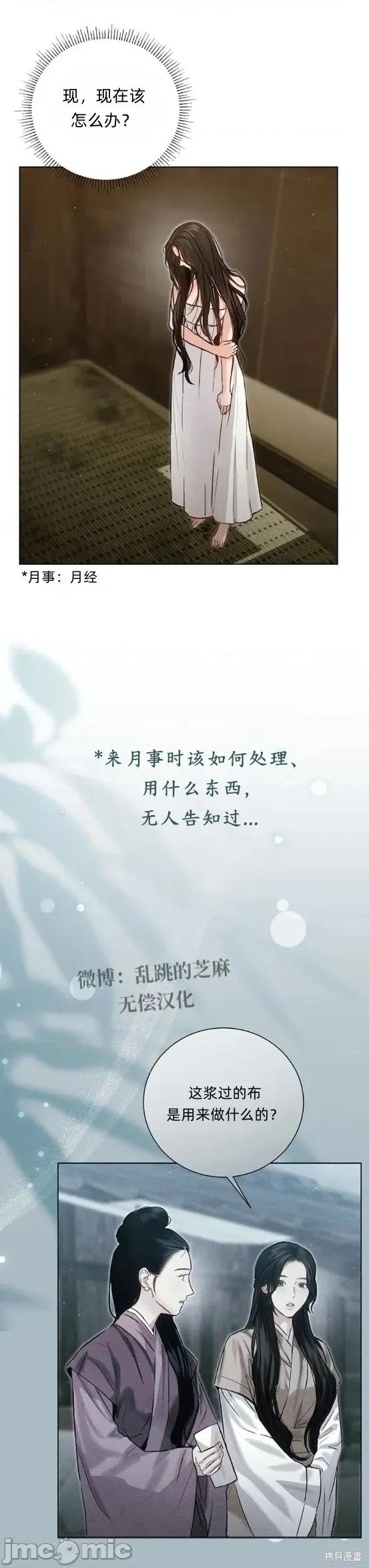 晦日 晦日3 第14页