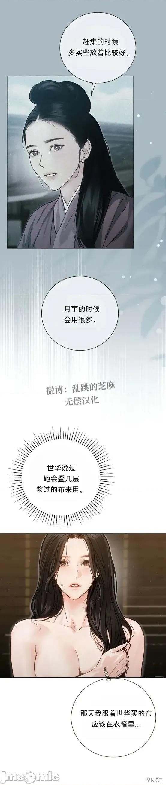 晦日 晦日3 第15页