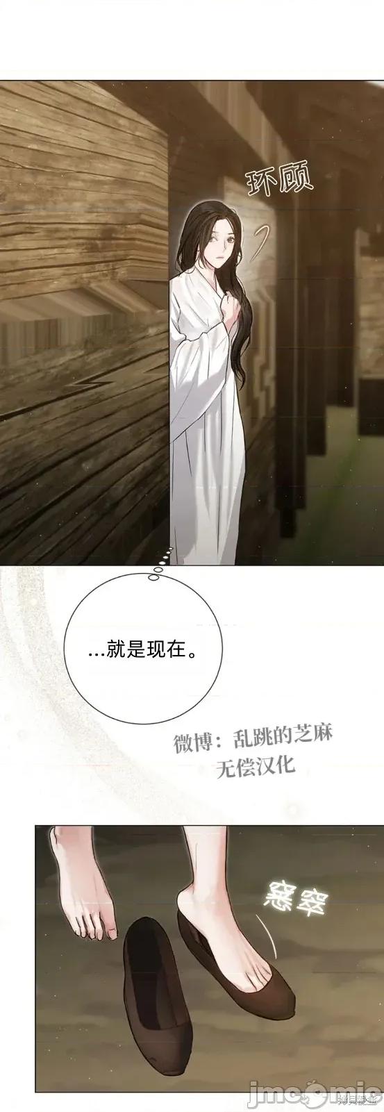 晦日 晦日3 第16页