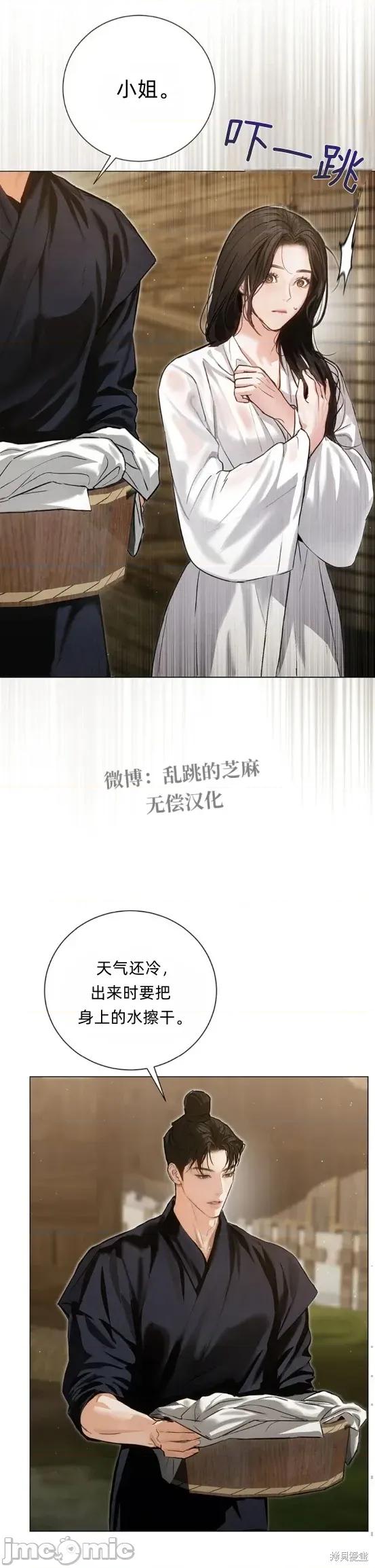 晦日 晦日3 第17页