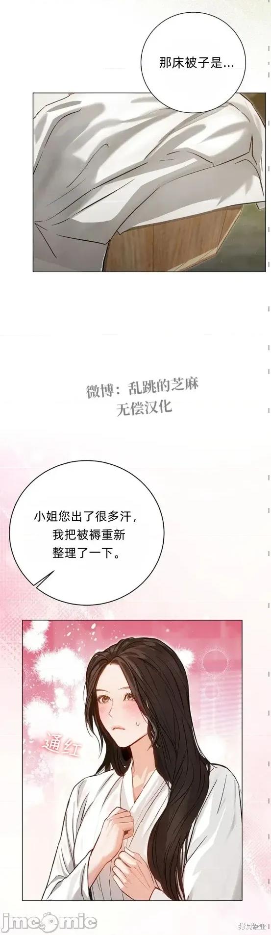 晦日 晦日3 第19页