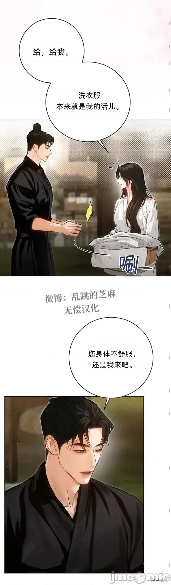 晦日 晦日3 第20页