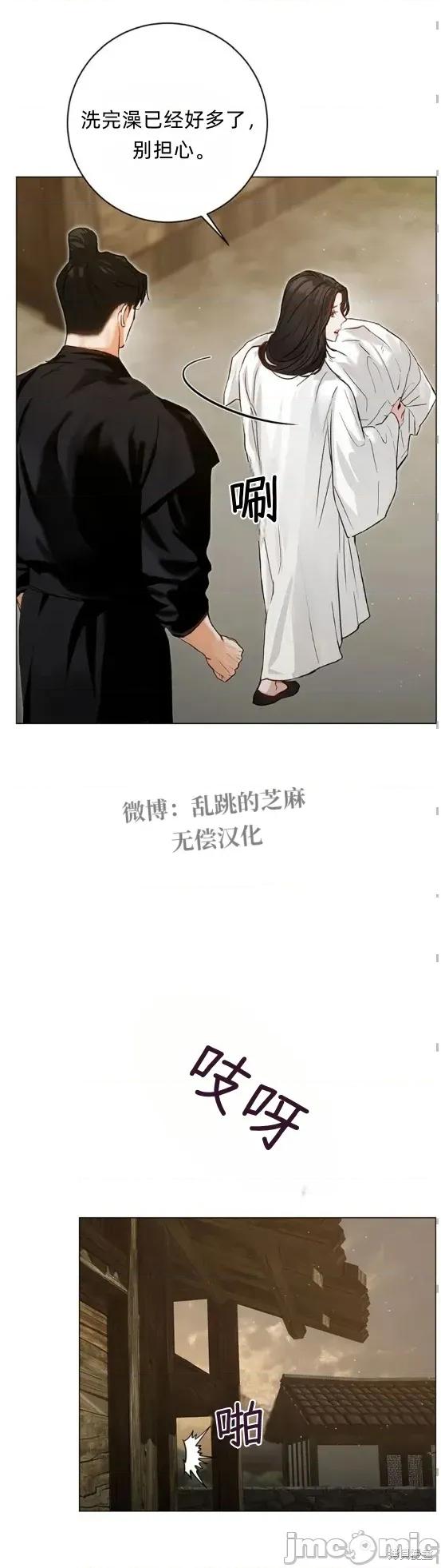 晦日 晦日3 第21页