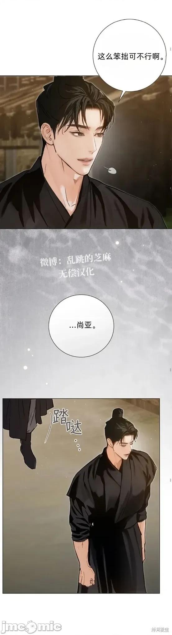 晦日 晦日3 第22页