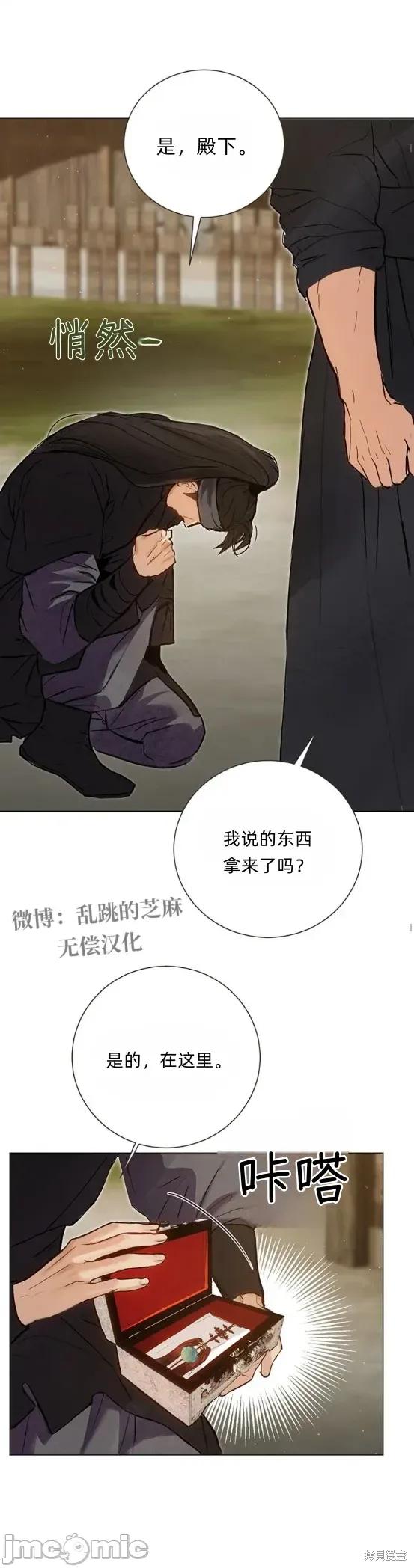 晦日 晦日3 第23页
