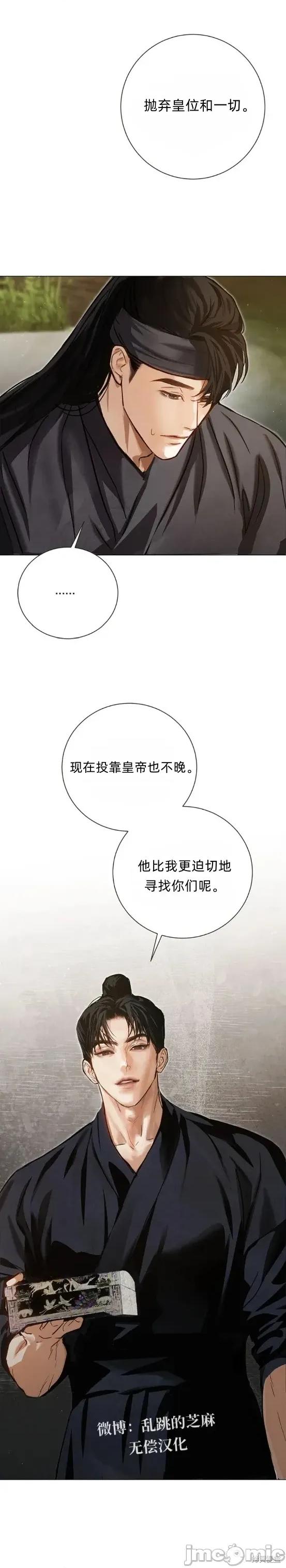 晦日 晦日3 第25页